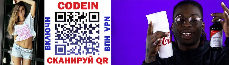 Купить где  Евпатория  Codein напиток Lean (лин) 
