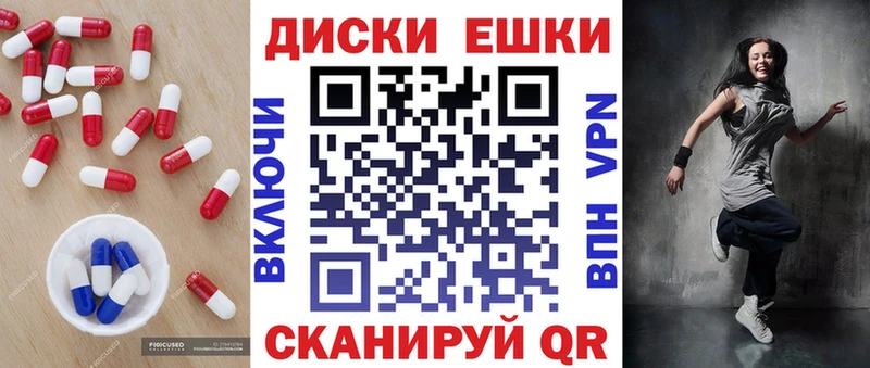 Ecstasy таблы Купить закладки Евпатория