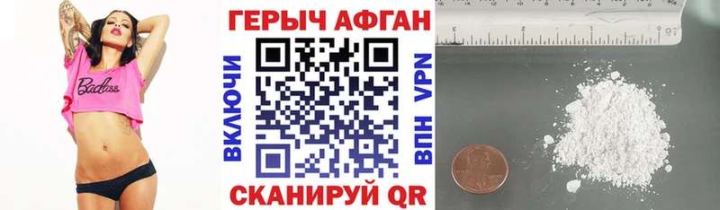 ГЕРОИН VHQ  Купить где  Евпатория 