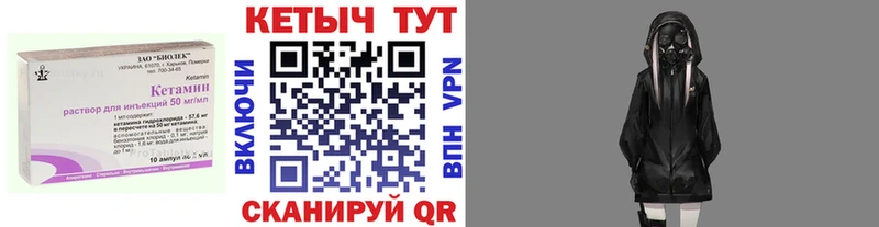 КЕТАМИН VHQ  Купить  Евпатория 