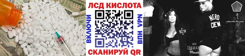Лсд 25 экстази кислота Евпатория