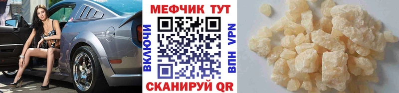 Купить закладки  Евпатория  МЕФ мука 