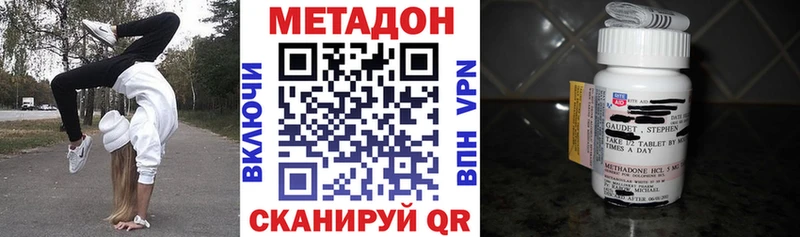 Купить где  Евпатория  Метадон VHQ 